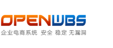 OpenWBS X5 企业电商版演示站